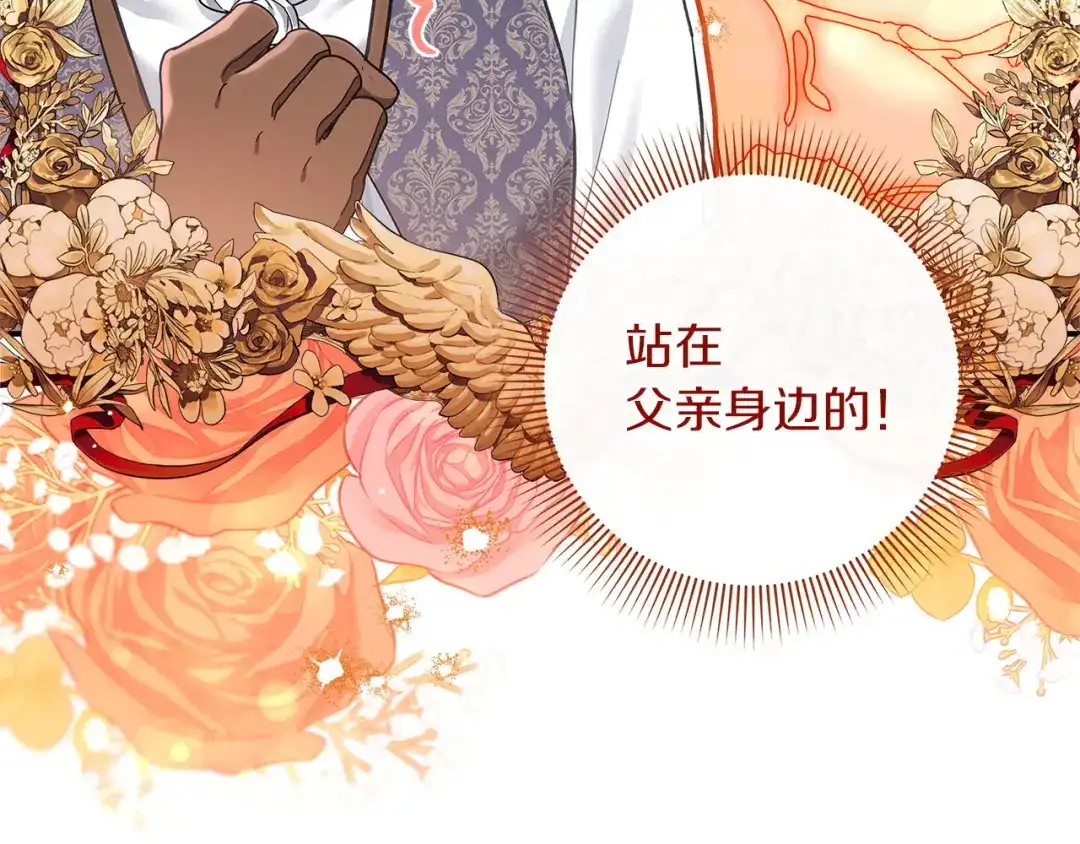 混世幼崽又在惹麻烦 第20话 鼓励 第196页