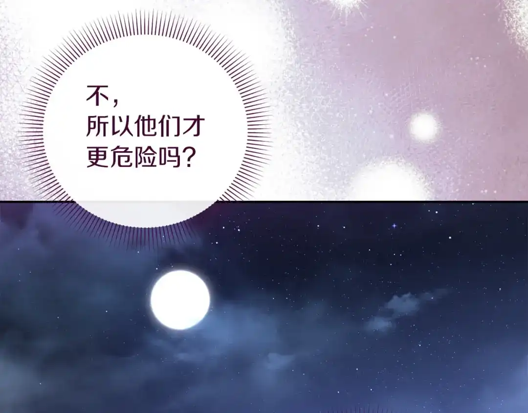 混世幼崽又在惹麻烦 第20话 鼓励 第20页