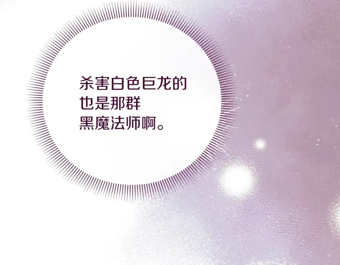 混世幼崽又在惹麻烦 第20话 鼓励 第22页