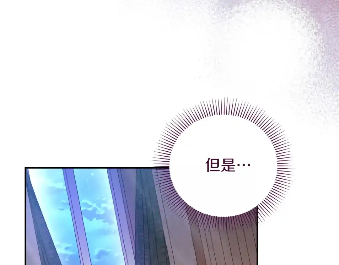 混世幼崽又在惹麻烦 第20话 鼓励 第23页