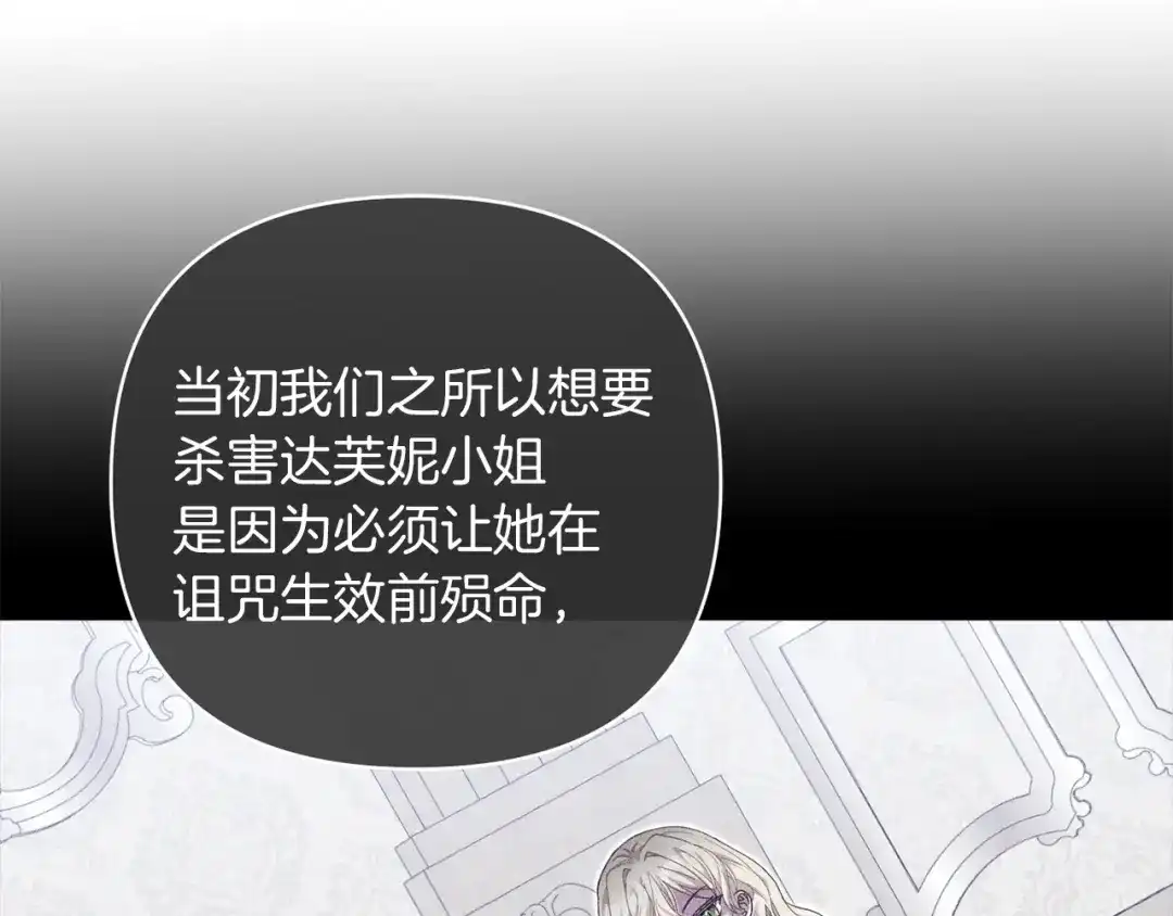 混世幼崽又在惹麻烦 第20话 鼓励 第26页