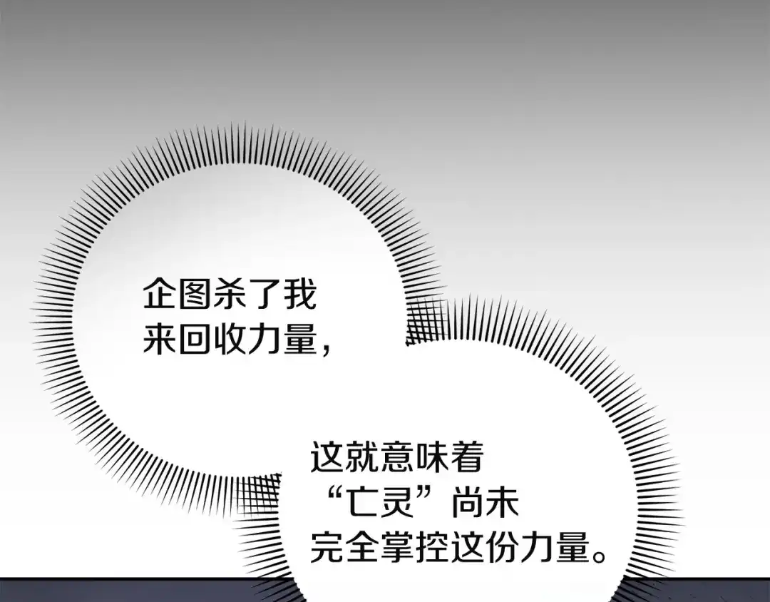混世幼崽又在惹麻烦 第20话 鼓励 第29页