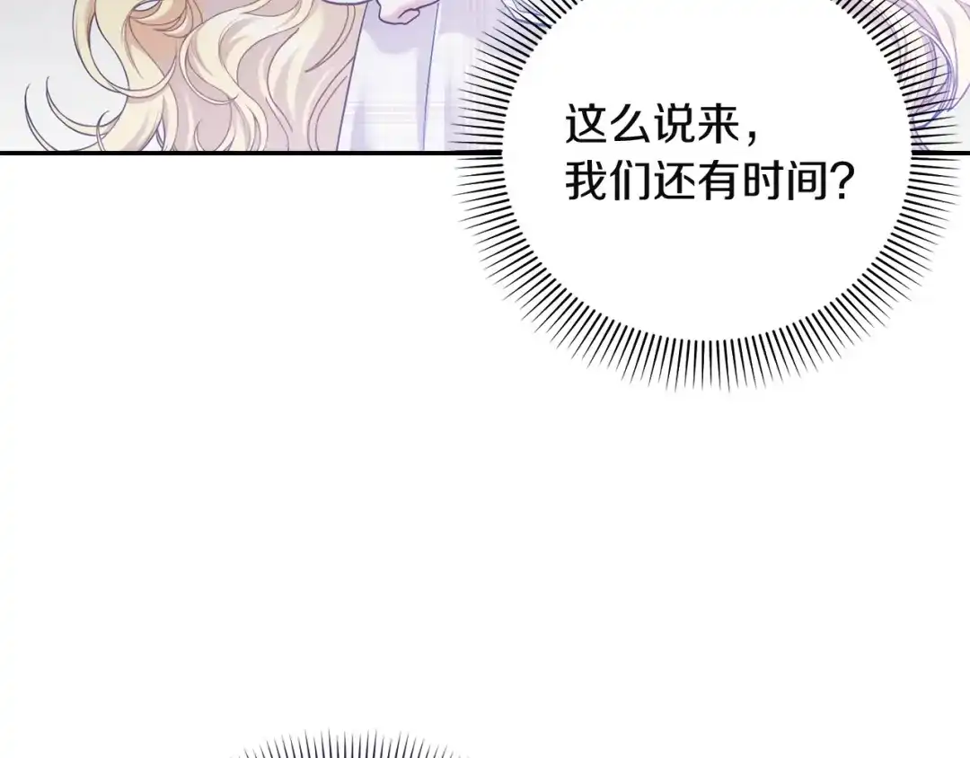 混世幼崽又在惹麻烦 第20话 鼓励 第31页