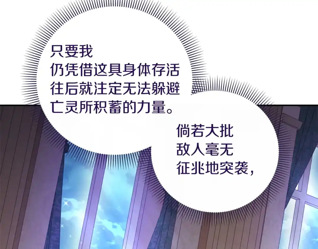 混世幼崽又在惹麻烦 第20话 鼓励 第32页