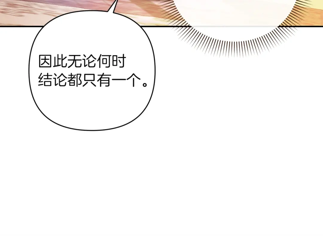 混世幼崽又在惹麻烦 第20话 鼓励 第34页