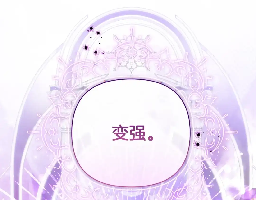 混世幼崽又在惹麻烦 第20话 鼓励 第35页