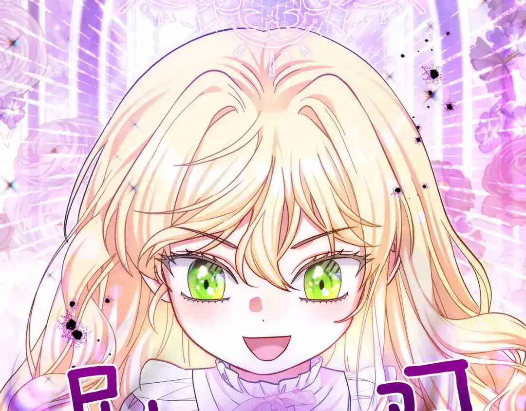 混世幼崽又在惹麻烦 第20话 鼓励 第36页