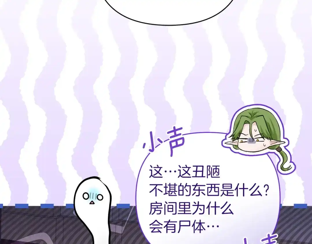 混世幼崽又在惹麻烦 第20话 鼓励 第44页
