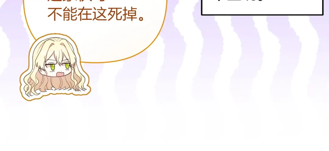 混世幼崽又在惹麻烦 第20话 鼓励 第46页