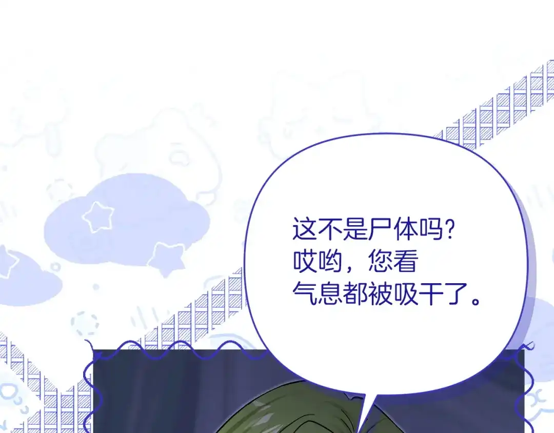混世幼崽又在惹麻烦 第20话 鼓励 第47页