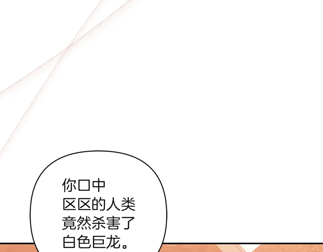混世幼崽又在惹麻烦 第20话 鼓励 第62页