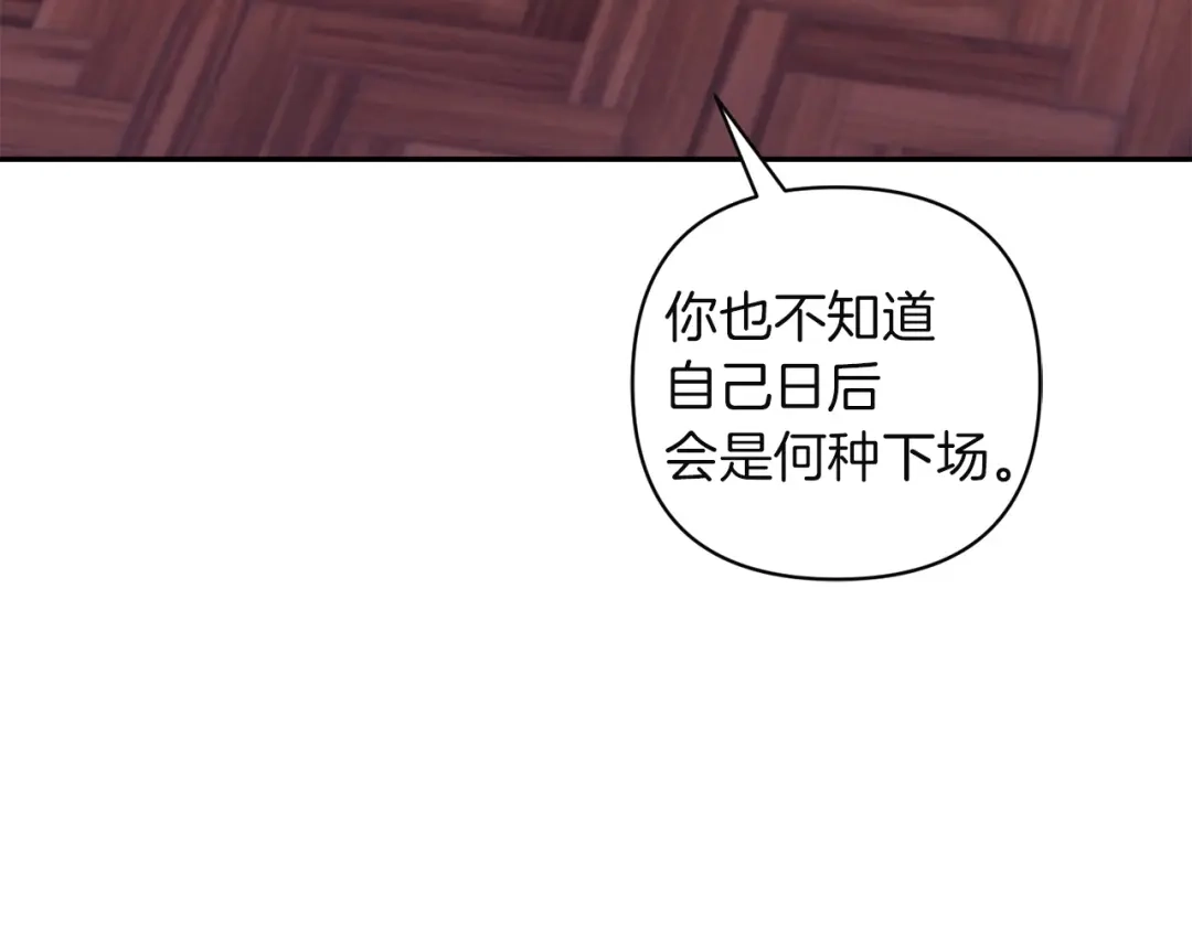 混世幼崽又在惹麻烦 第20话 鼓励 第64页