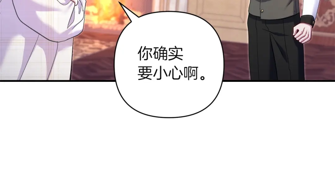 混世幼崽又在惹麻烦 第20话 鼓励 第67页