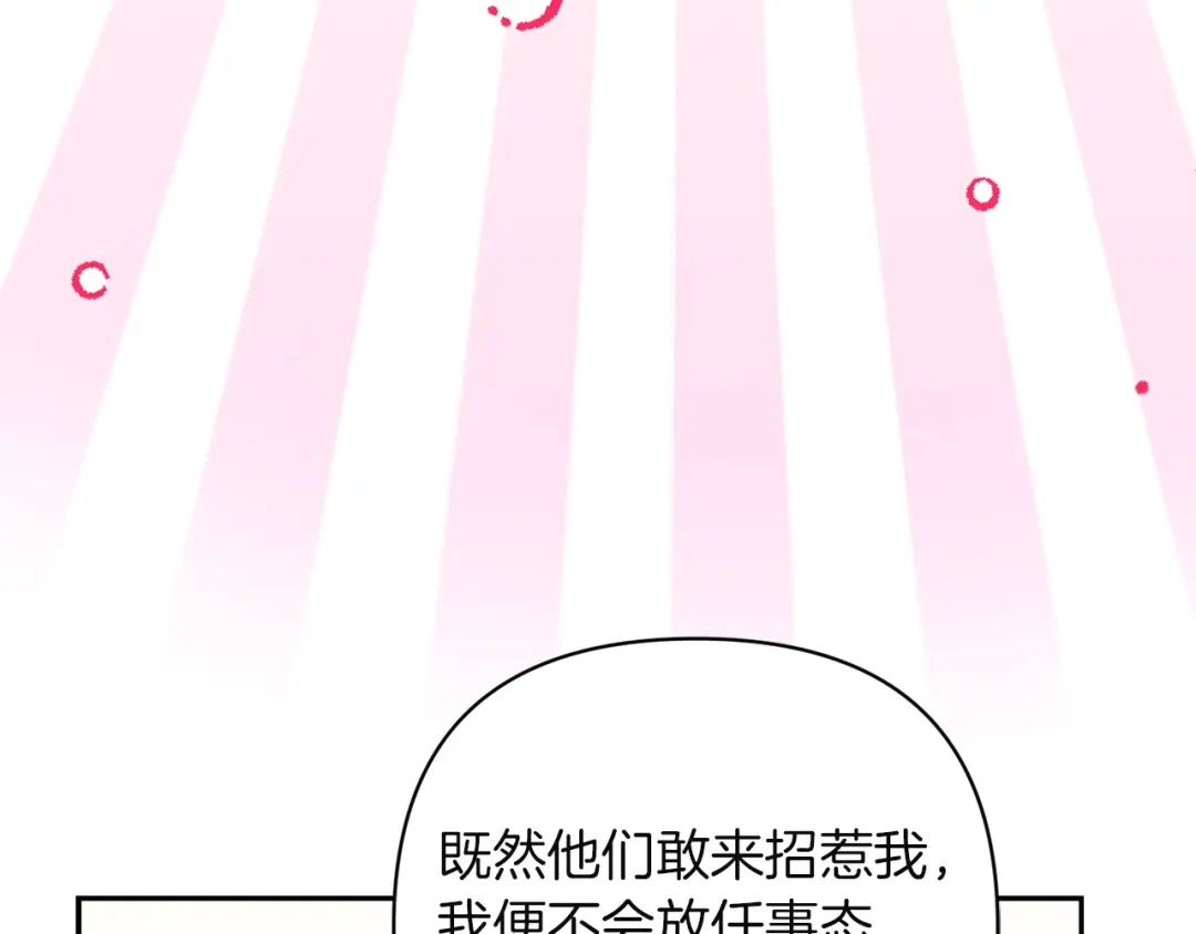 混世幼崽又在惹麻烦 第20话 鼓励 第71页