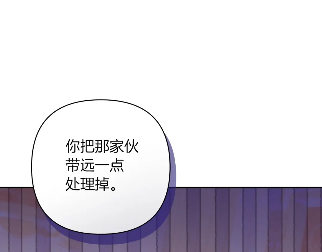 混世幼崽又在惹麻烦 第20话 鼓励 第74页