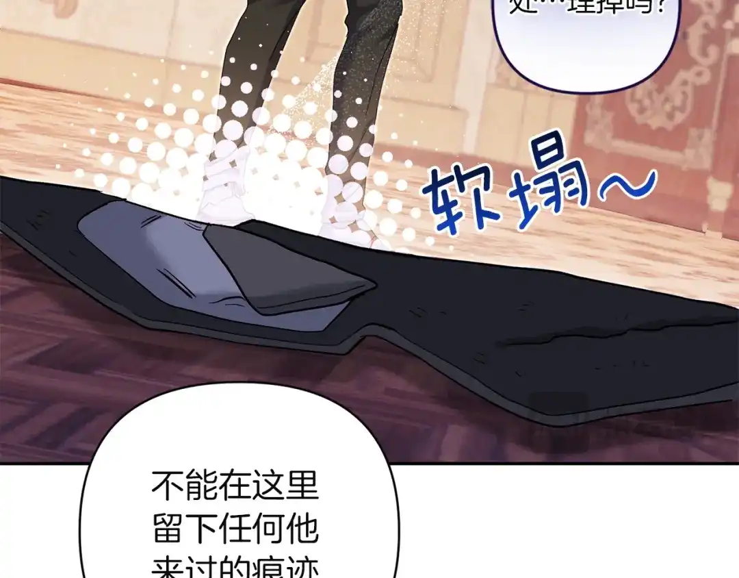 混世幼崽又在惹麻烦 第20话 鼓励 第76页