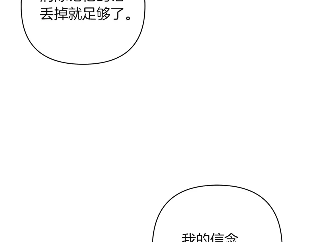 混世幼崽又在惹麻烦 第20话 鼓励 第83页