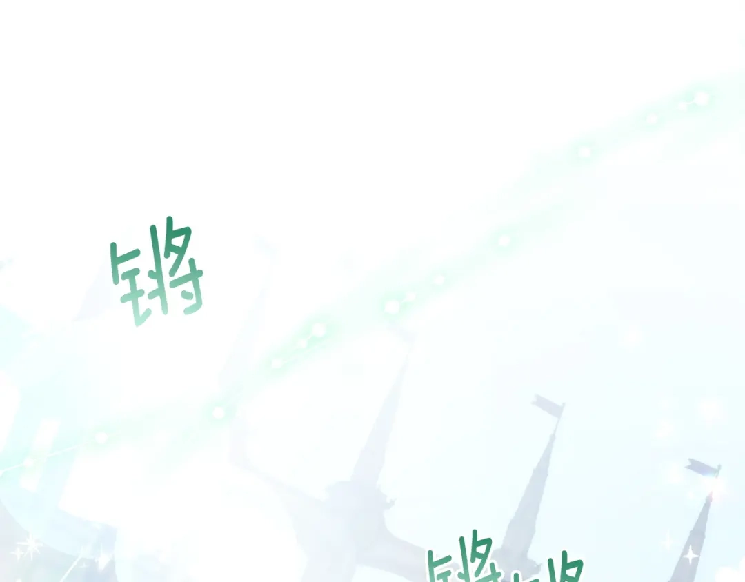混世幼崽又在惹麻烦 第21话 维佩拉的药剂 第1页