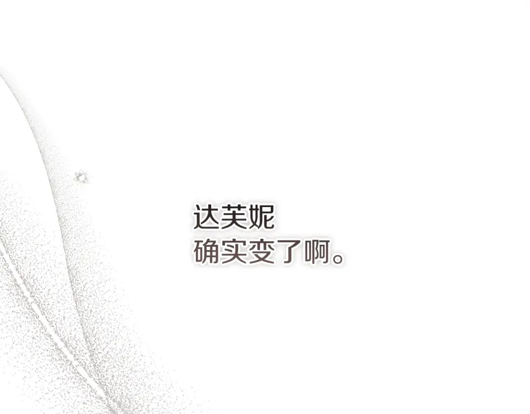混世幼崽又在惹麻烦 第21话 维佩拉的药剂 第102页