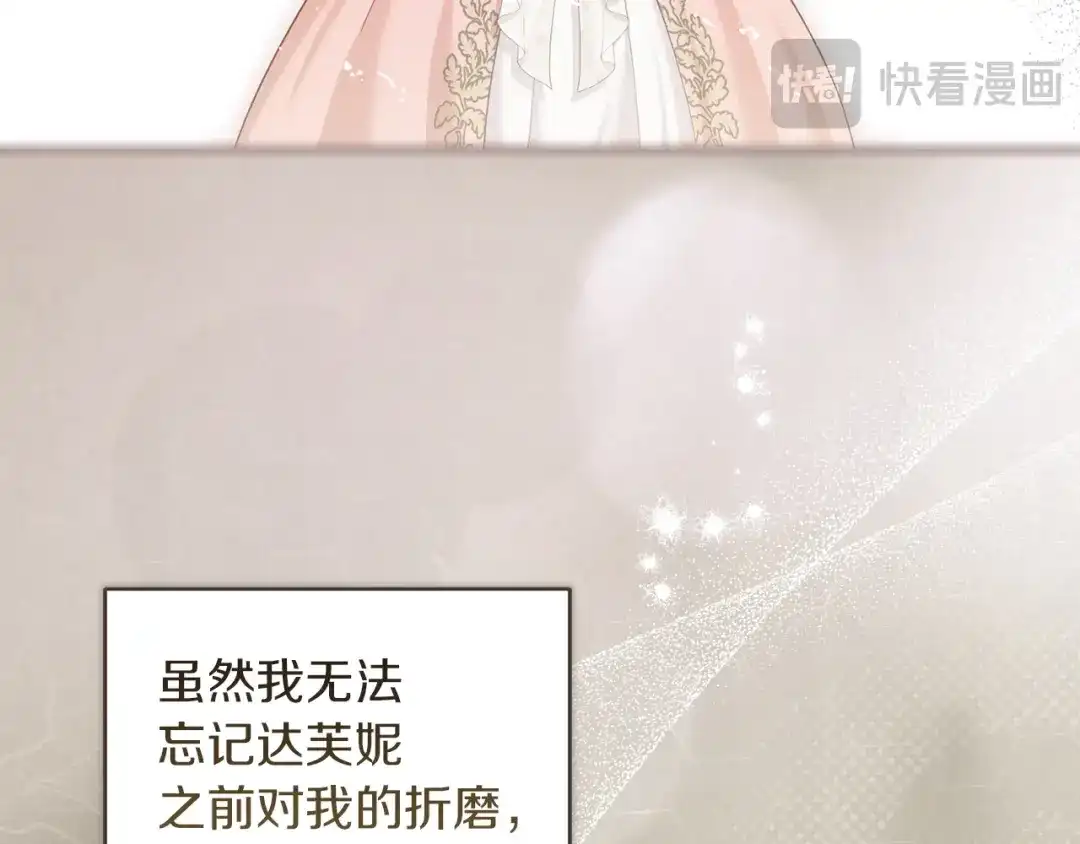 混世幼崽又在惹麻烦 第21话 维佩拉的药剂 第104页