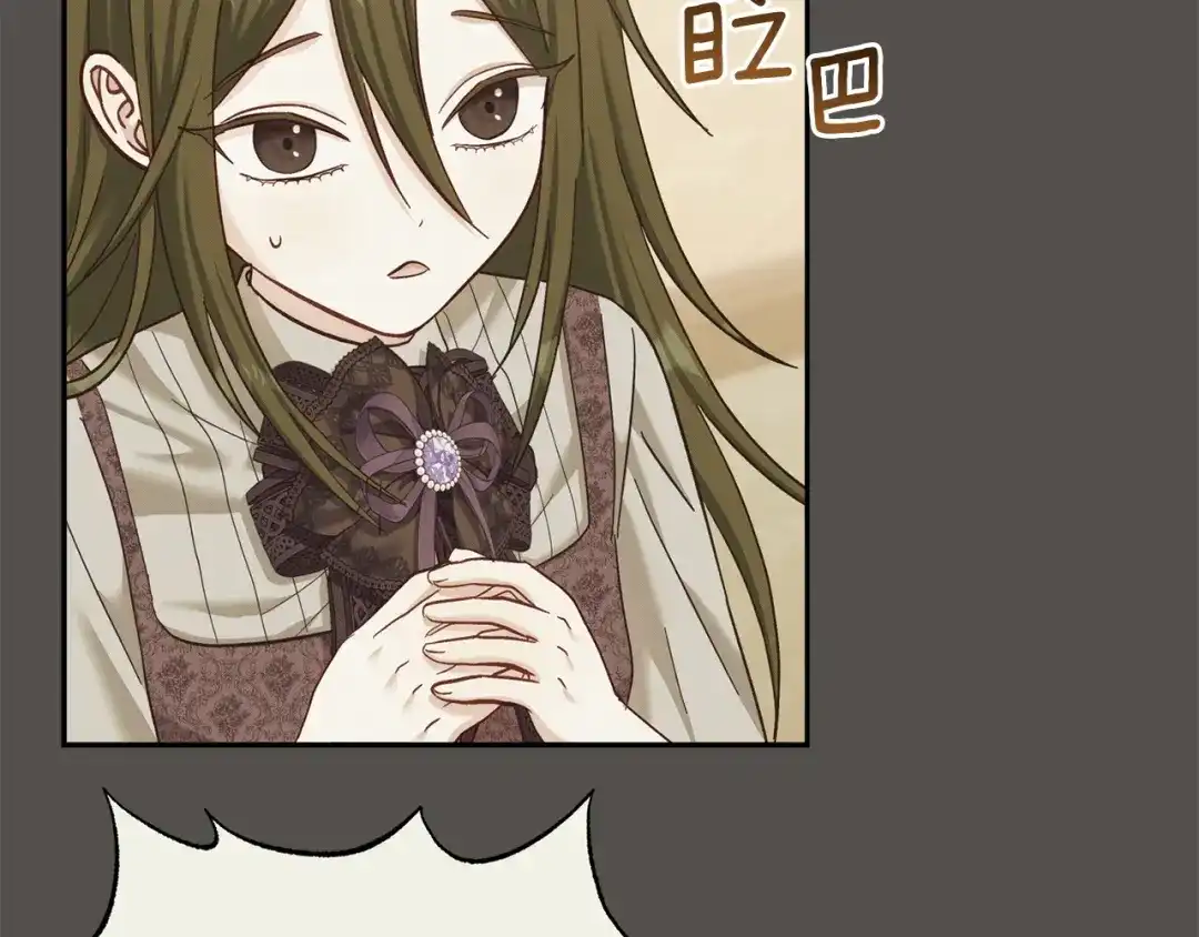 混世幼崽又在惹麻烦 第21话 维佩拉的药剂 第111页