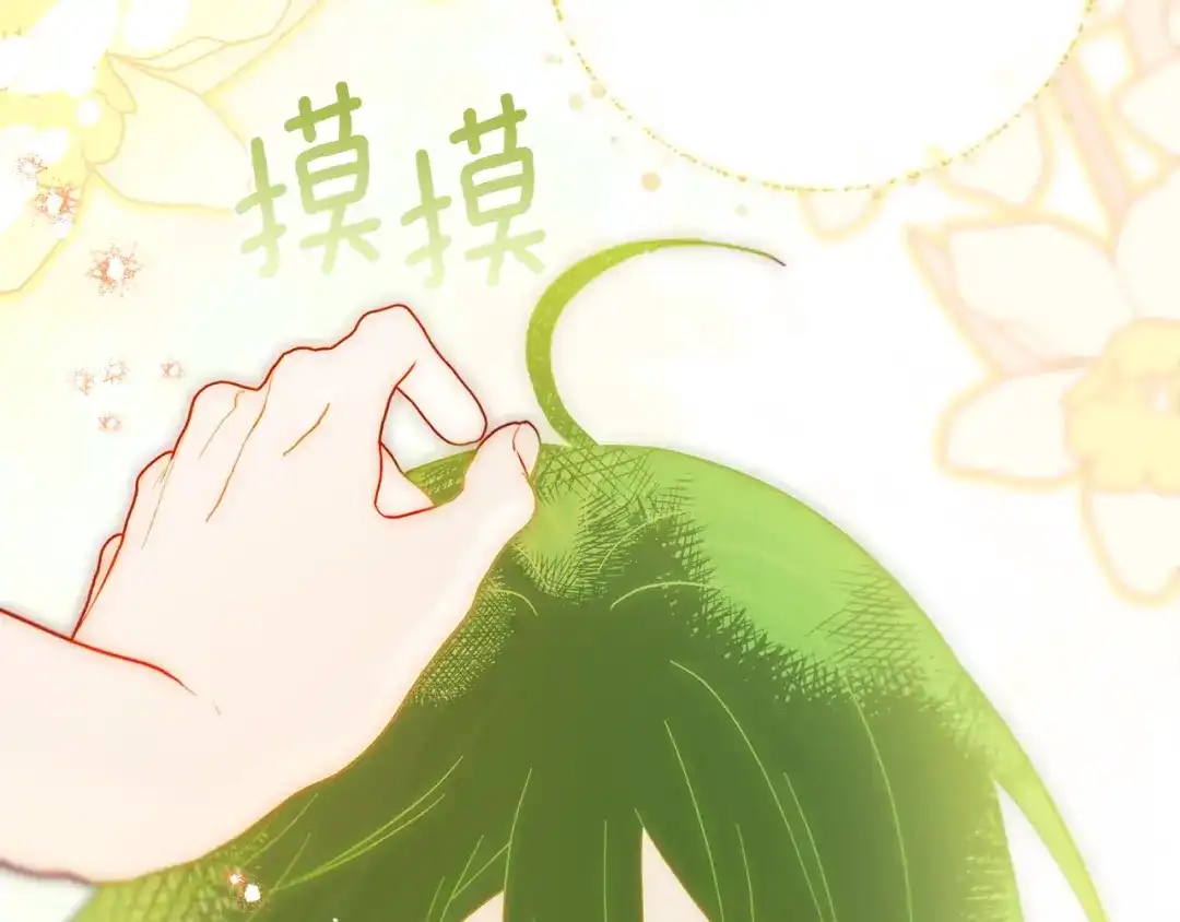混世幼崽又在惹麻烦 第21话 维佩拉的药剂 第123页