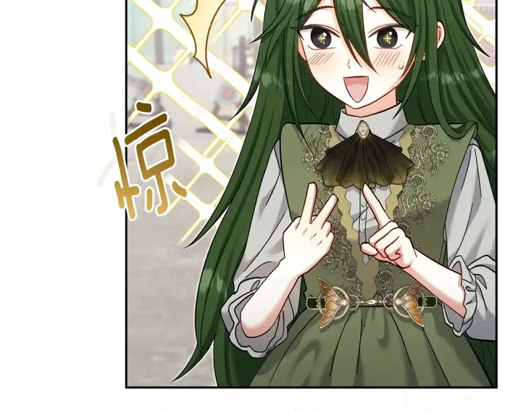 混世幼崽又在惹麻烦 第21话 维佩拉的药剂 第135页