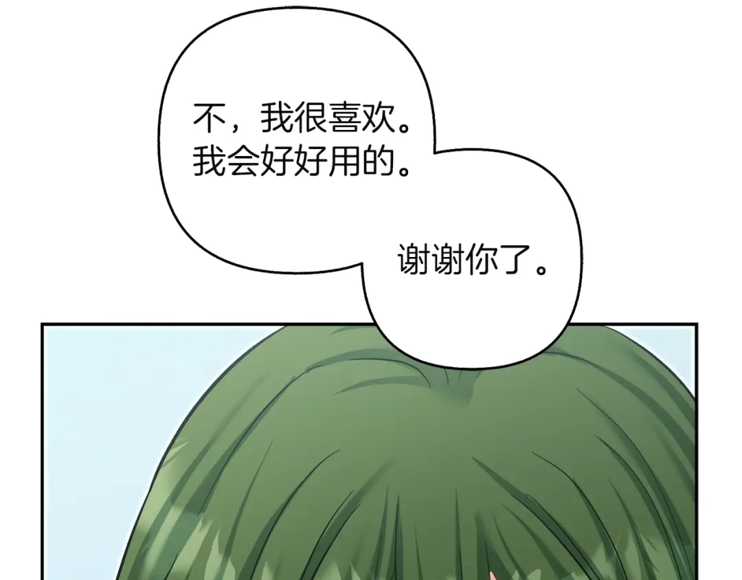 混世幼崽又在惹麻烦 第21话 维佩拉的药剂 第139页