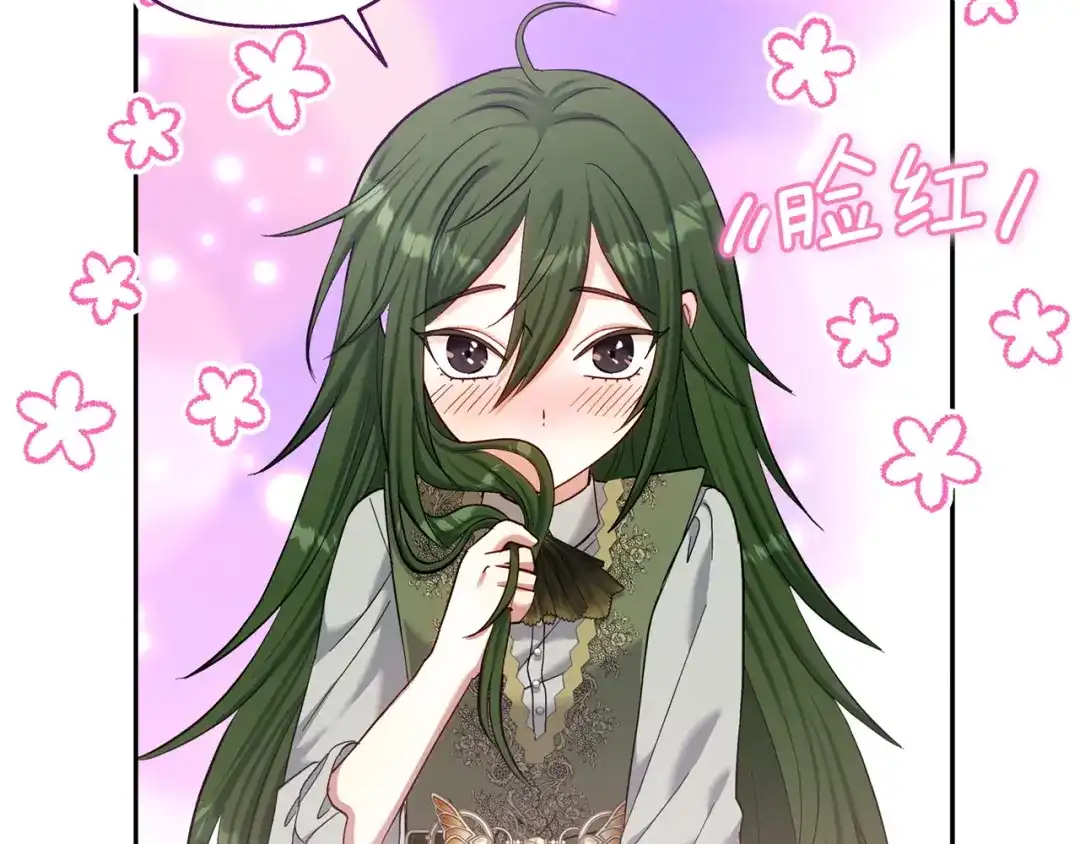 混世幼崽又在惹麻烦 第21话 维佩拉的药剂 第148页