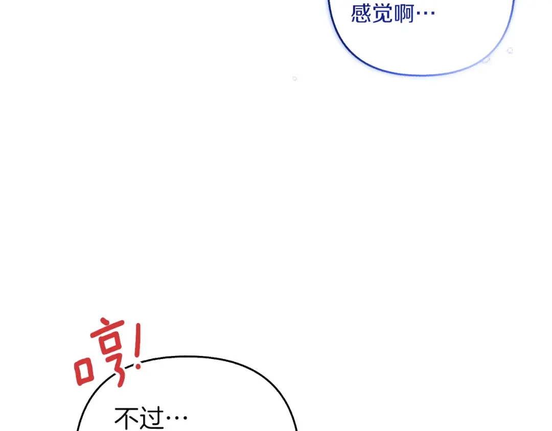 混世幼崽又在惹麻烦 第21话 维佩拉的药剂 第162页