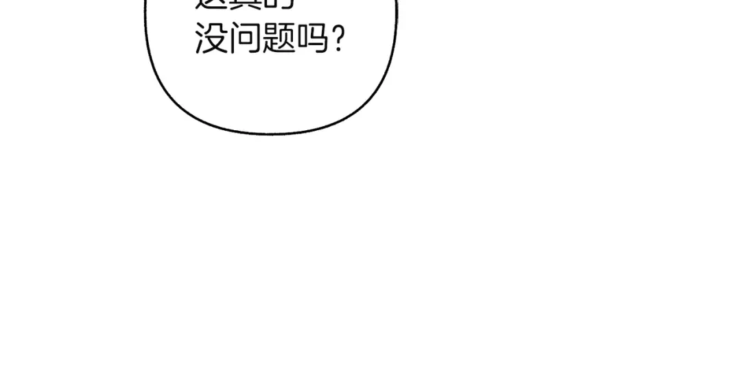 混世幼崽又在惹麻烦 第21话 维佩拉的药剂 第165页