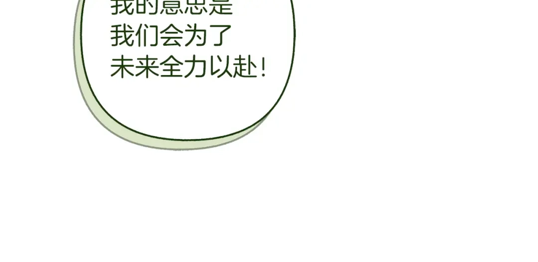 混世幼崽又在惹麻烦 第21话 维佩拉的药剂 第17页