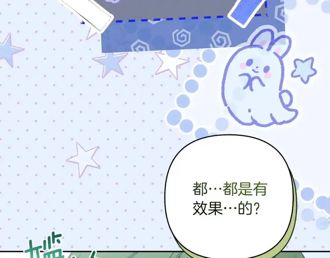 混世幼崽又在惹麻烦 第21话 维佩拉的药剂 第174页