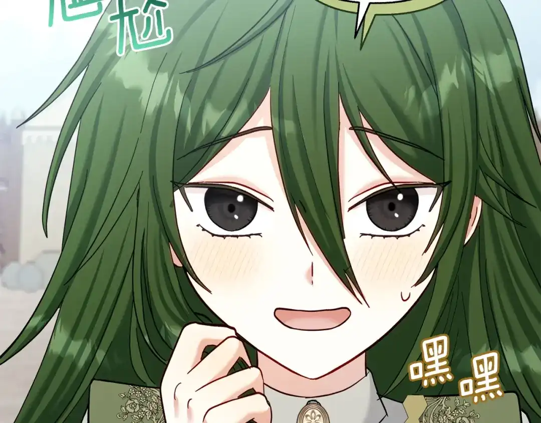 混世幼崽又在惹麻烦 第21话 维佩拉的药剂 第175页
