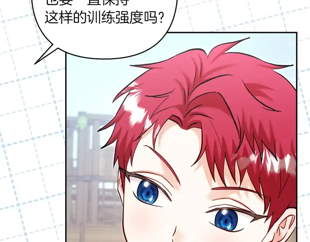 混世幼崽又在惹麻烦 第21话 维佩拉的药剂 第180页