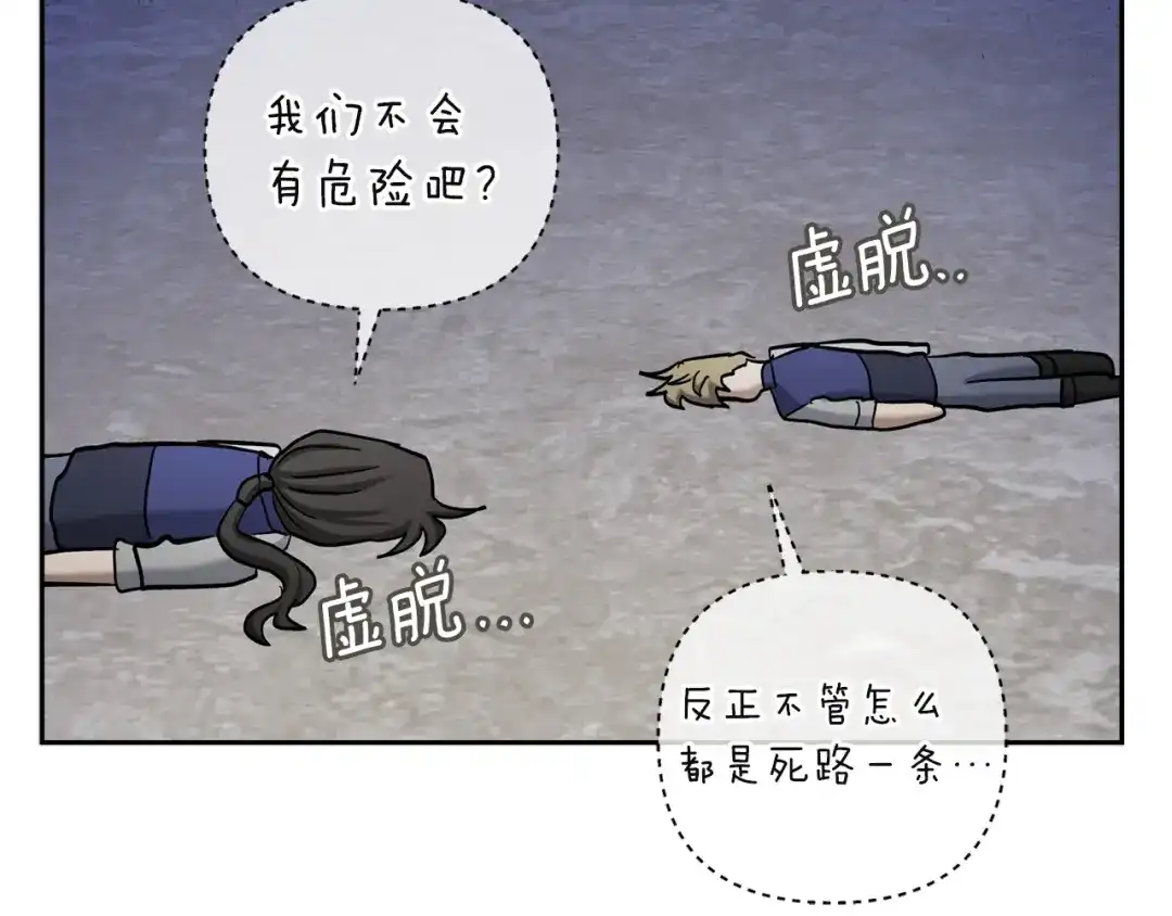 混世幼崽又在惹麻烦 第21话 维佩拉的药剂 第188页