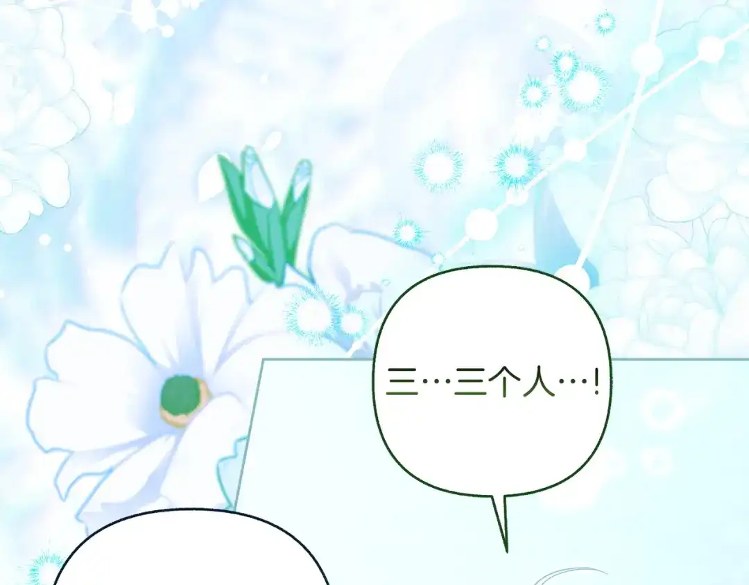 混世幼崽又在惹麻烦 第21话 维佩拉的药剂 第192页