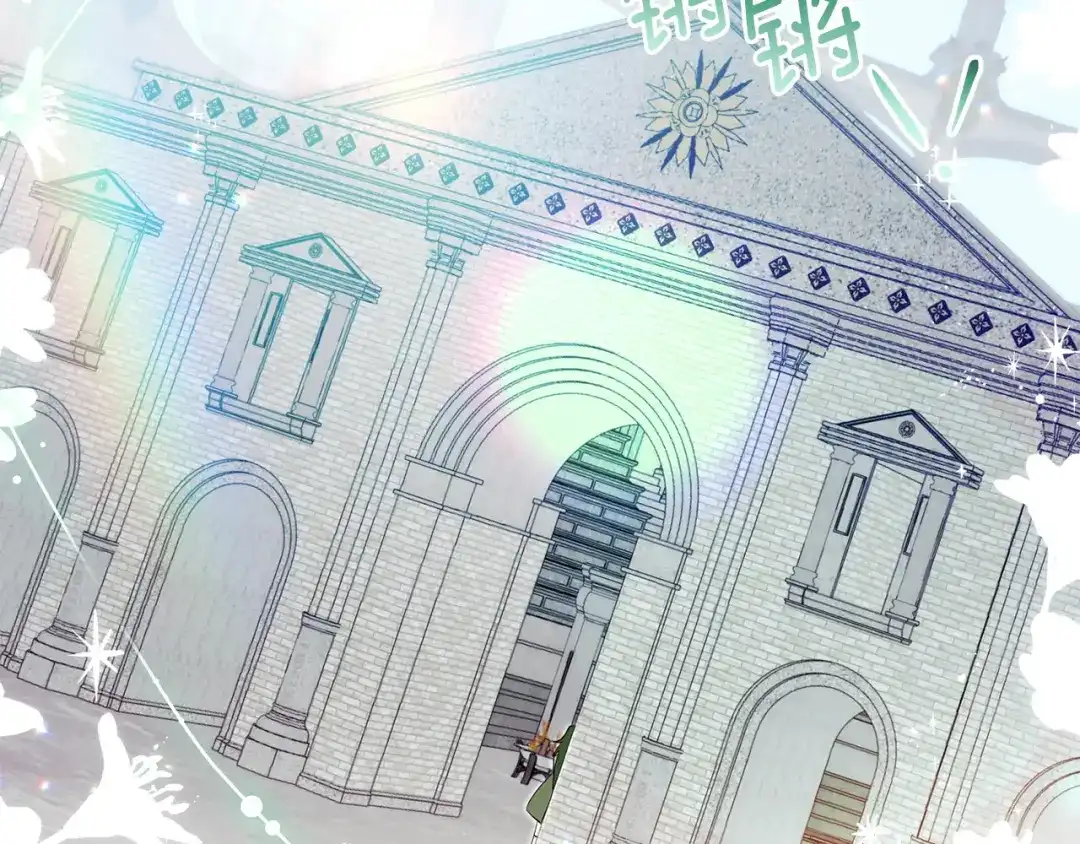 混世幼崽又在惹麻烦 第21话 维佩拉的药剂 第2页