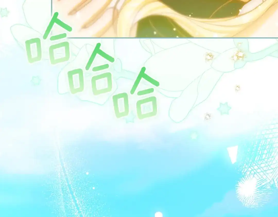 混世幼崽又在惹麻烦 第21话 维佩拉的药剂 第201页