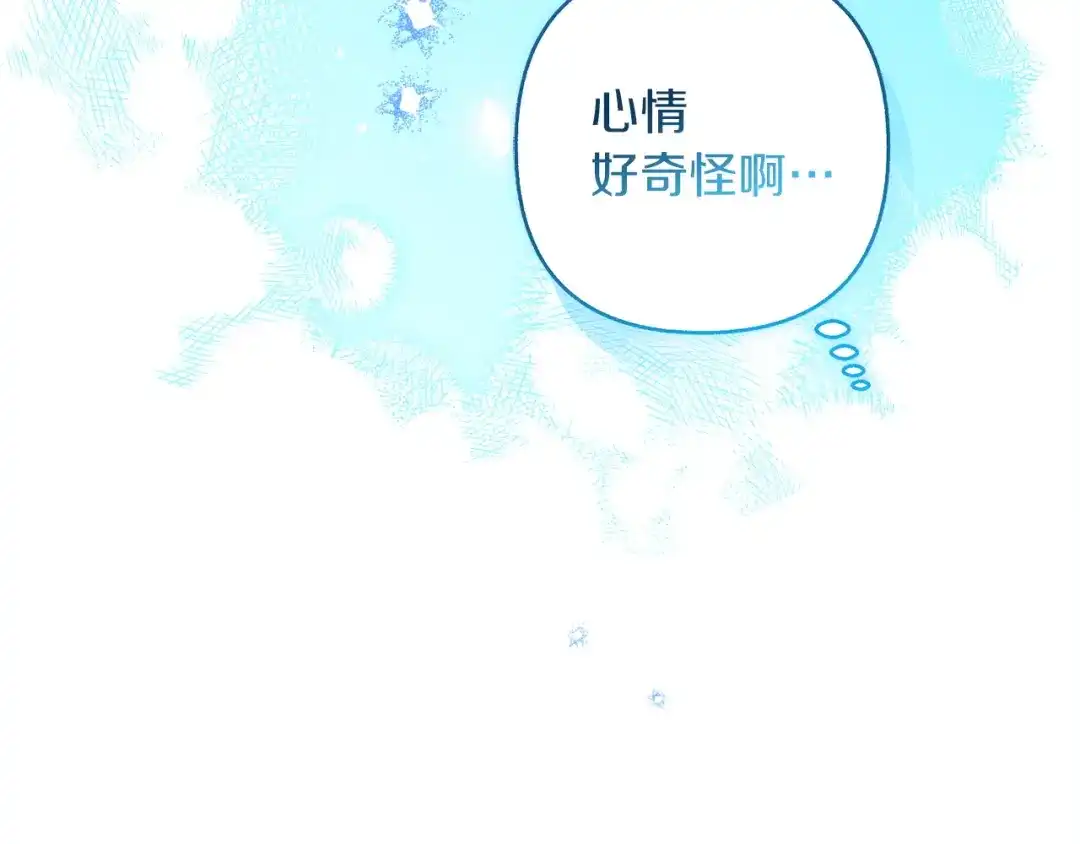混世幼崽又在惹麻烦 第21话 维佩拉的药剂 第203页