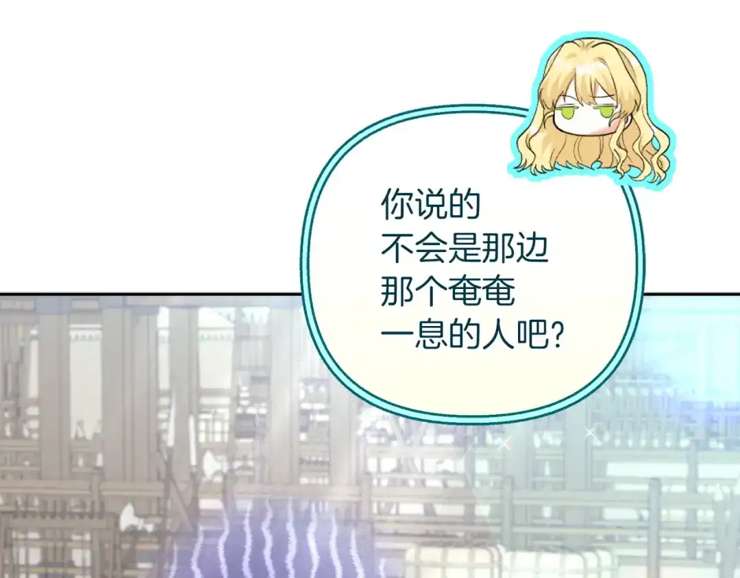 混世幼崽又在惹麻烦 第21话 维佩拉的药剂 第21页