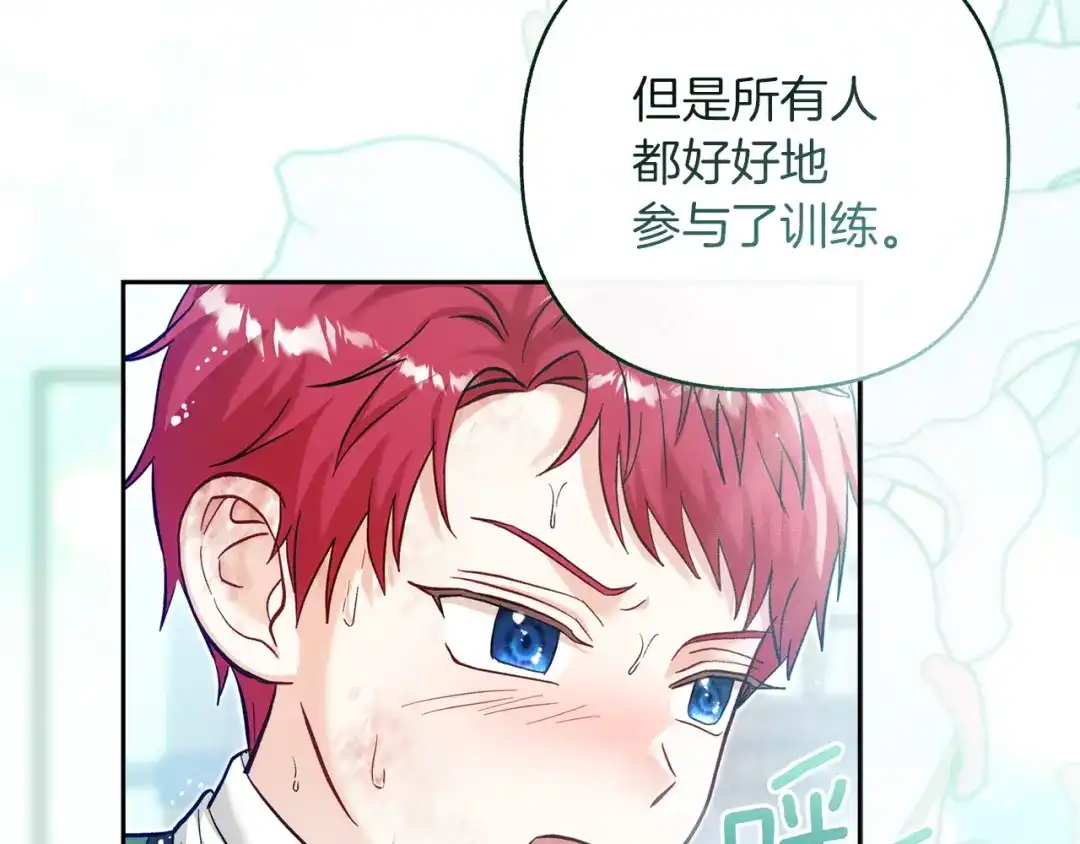 混世幼崽又在惹麻烦 第21话 维佩拉的药剂 第24页