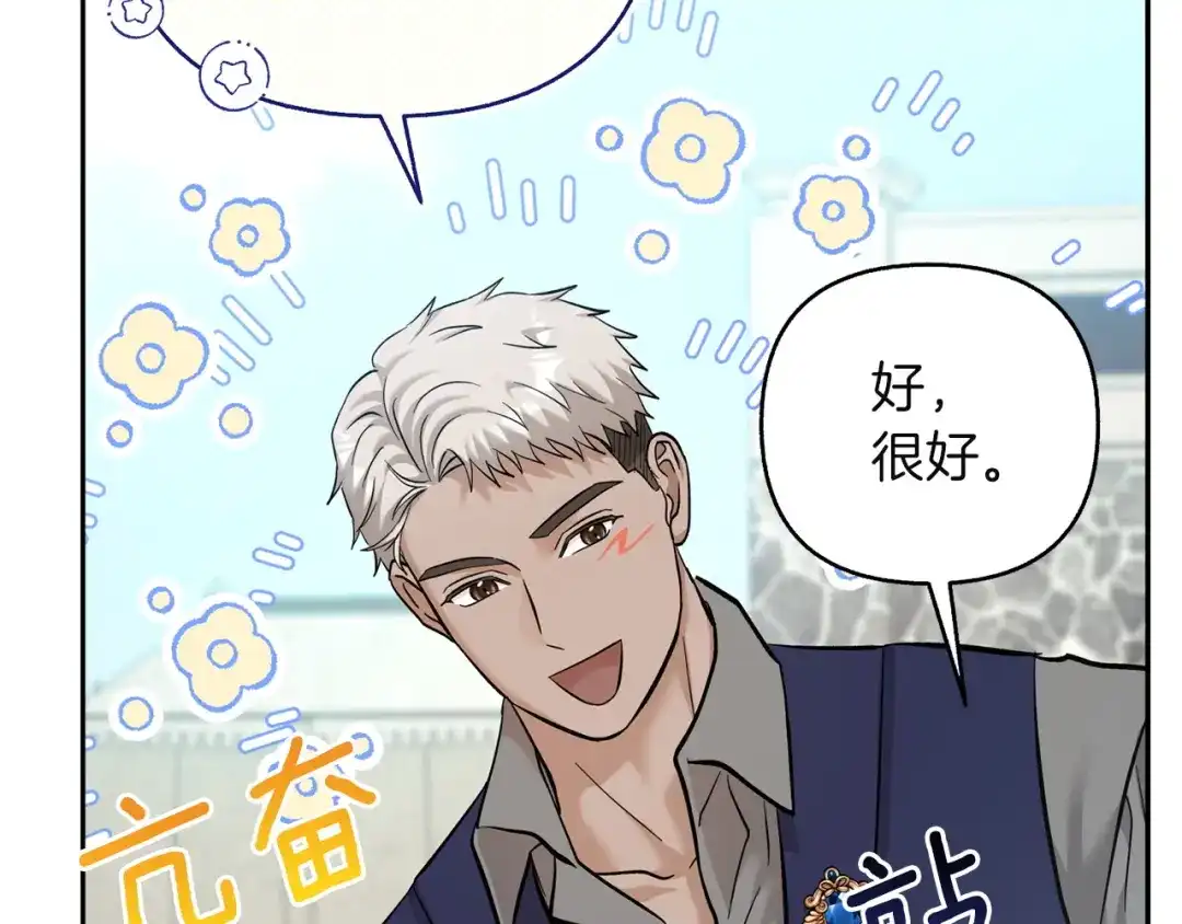 混世幼崽又在惹麻烦 第21话 维佩拉的药剂 第28页