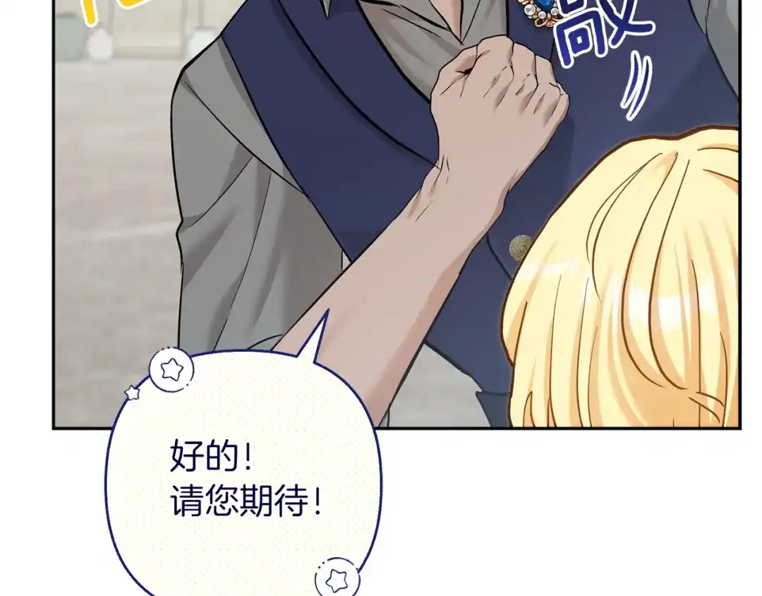 混世幼崽又在惹麻烦 第21话 维佩拉的药剂 第29页