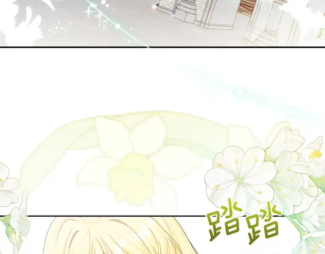 混世幼崽又在惹麻烦 第21话 维佩拉的药剂 第3页