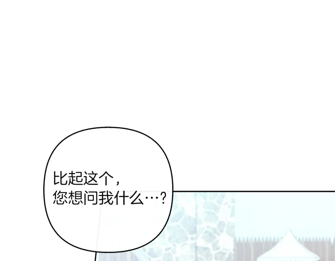 混世幼崽又在惹麻烦 第21话 维佩拉的药剂 第36页