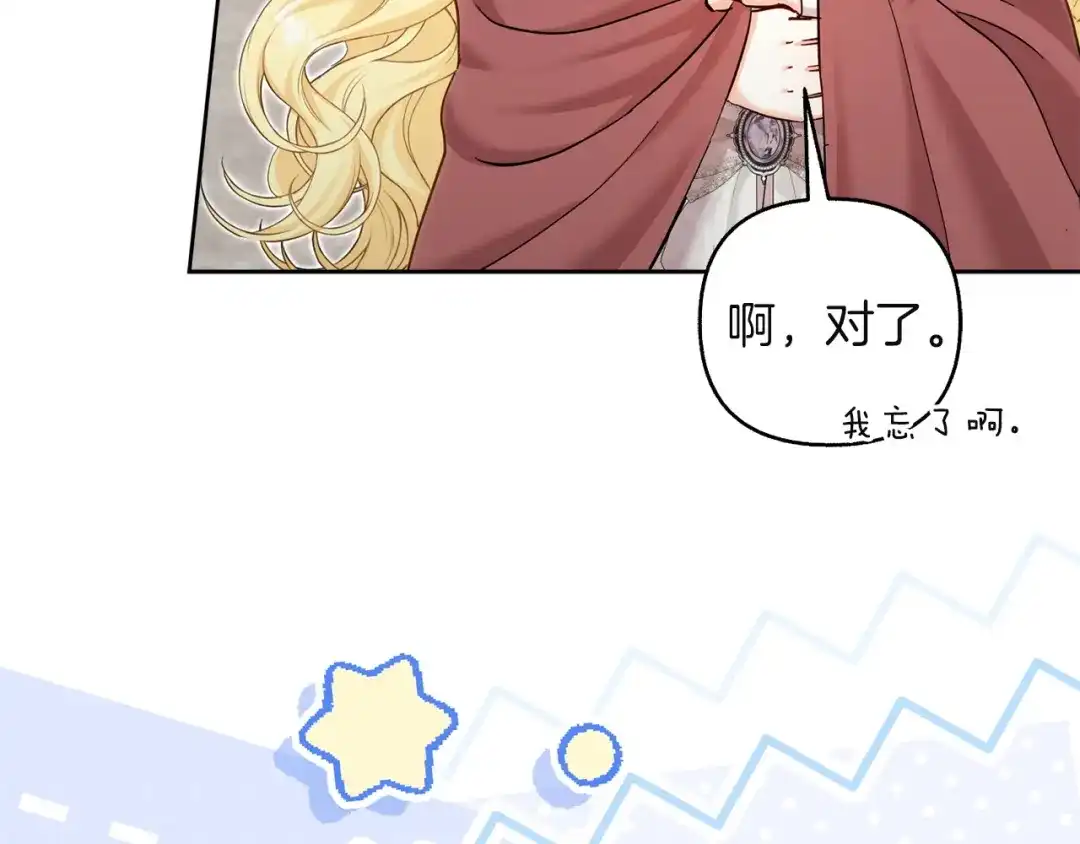 混世幼崽又在惹麻烦 第21话 维佩拉的药剂 第38页
