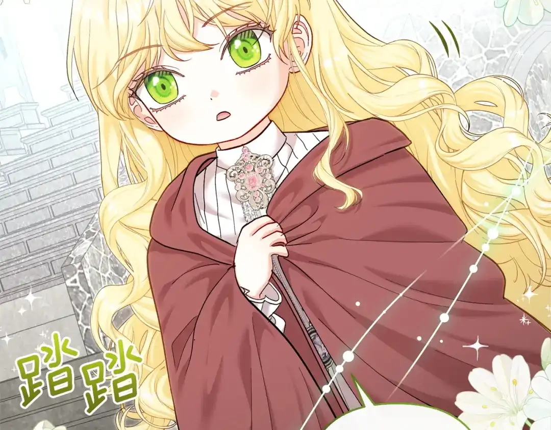 混世幼崽又在惹麻烦 第21话 维佩拉的药剂 第4页
