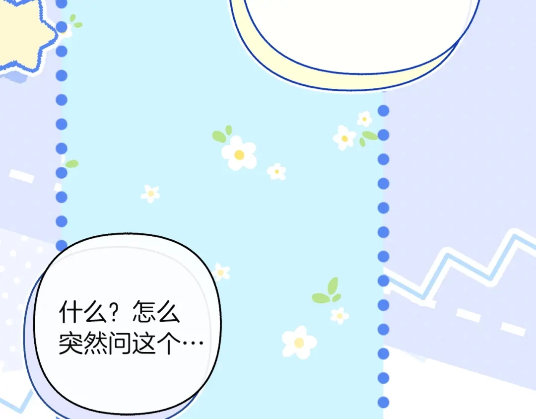 混世幼崽又在惹麻烦 第21话 维佩拉的药剂 第40页