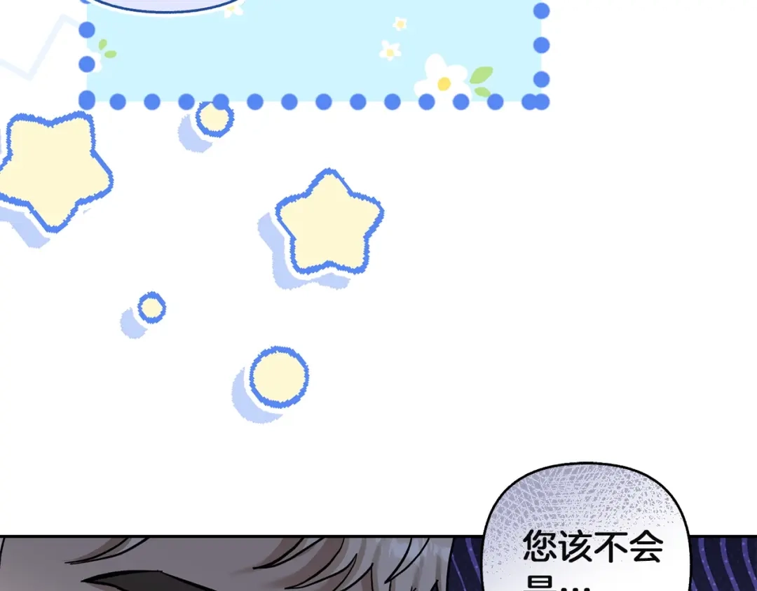 混世幼崽又在惹麻烦 第21话 维佩拉的药剂 第41页